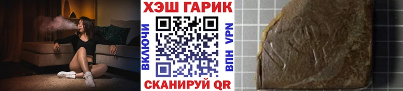 Купить где  Новоульяновск  ГАШИШ хэш 