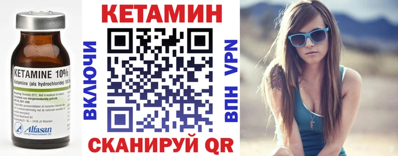 Купить закладки  Новоульяновск  КЕТАМИН VHQ 