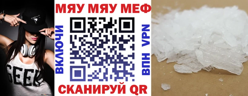 Купить закладки  Новоульяновск  Мефедрон кристаллы 