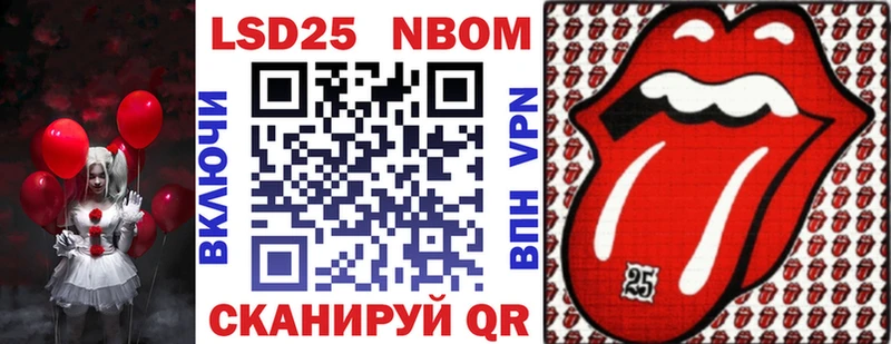 Марки N-bome 1,5мг  Купить где  Новоульяновск 