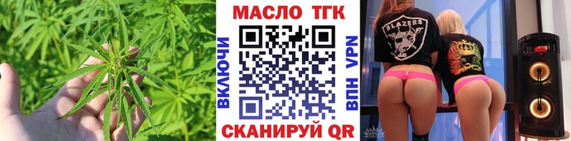 ТГК вейп с тгк  Купить закладки  Новоульяновск 